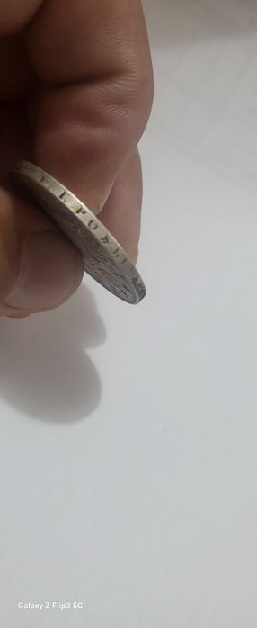 Монета рубль царська