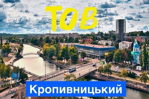 ТОВ без ПДВ в Кропивницькому 2015 року, с/х, агро КВЕД, ФГ agriculture