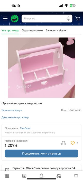 Ящик деревяний органайзер для канцелярії