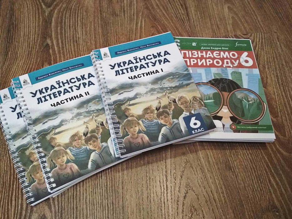 Підручники НУШ - 6 клас. РЕПРИНТ