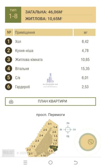 1-кімнатна квартира за адресою вул. Львівська (площа 46 м²) - Atlanta.ua - фото 12