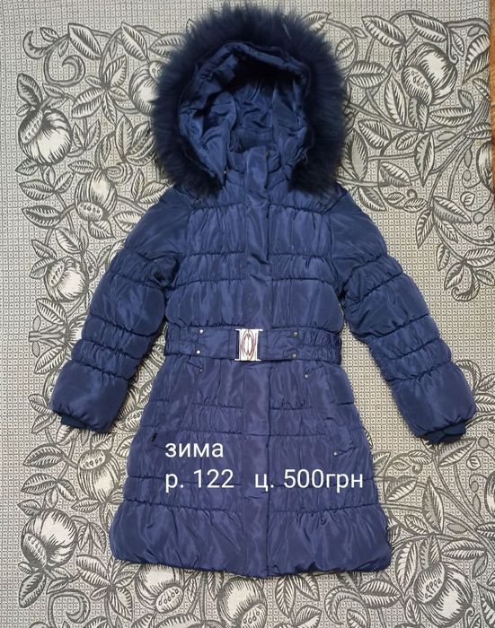 Продам дитячу зимову куртку для дівчинки