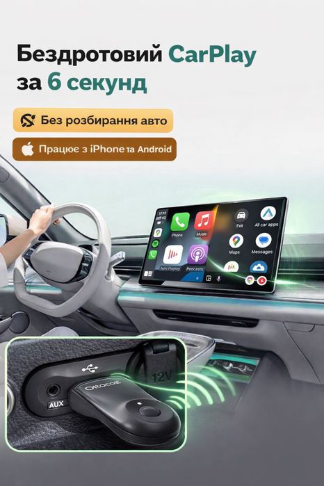 Ottocast Mini CA505-T —Бездротовий Apple CarPlay Android Auto Оригінал