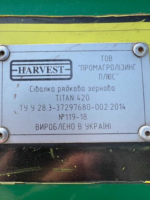 Сівалка HARVEST Titan 420 та овочева сівалка.