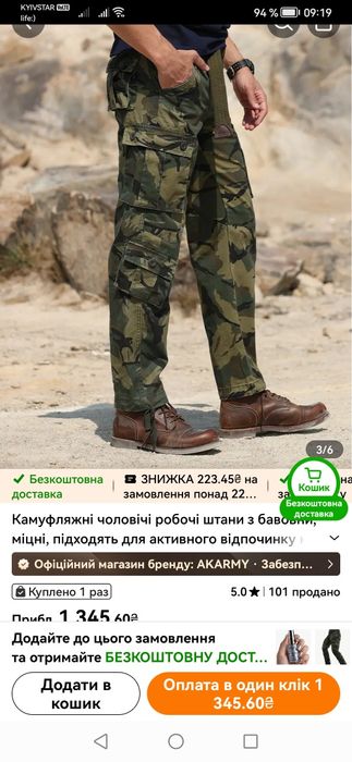 Великий размір Тактичні камуфляжні штани 60-62 розмір (42}