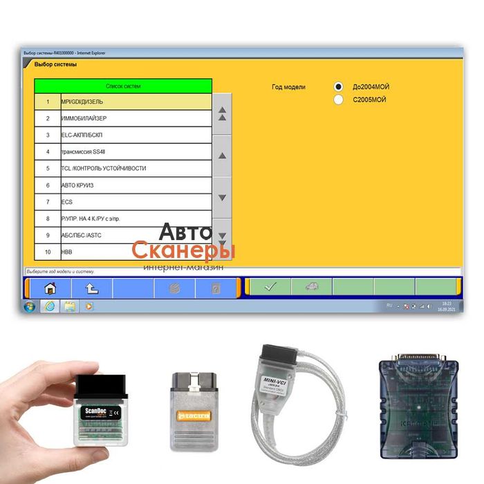 MUT 3 J2534 драйвер для диагностики MITSUBISHI (с ключём)