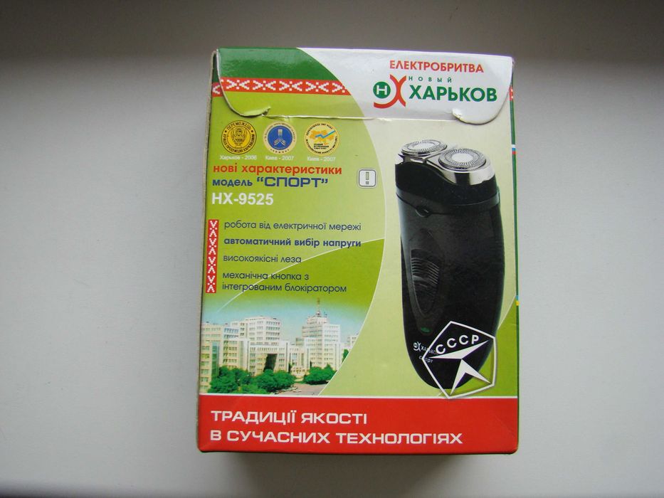 Электробритва Новый Харьков модель "Спорт" НХ-9525.