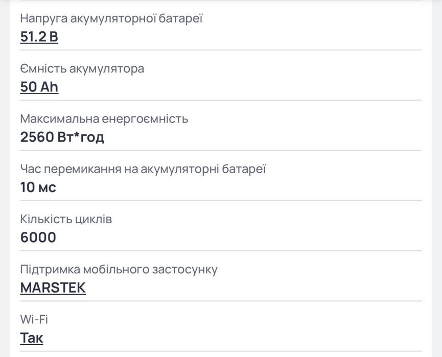 Зарядна станція Marstek Venus C. Потужність 2.5 кВт, акб 2.56 кВт*год