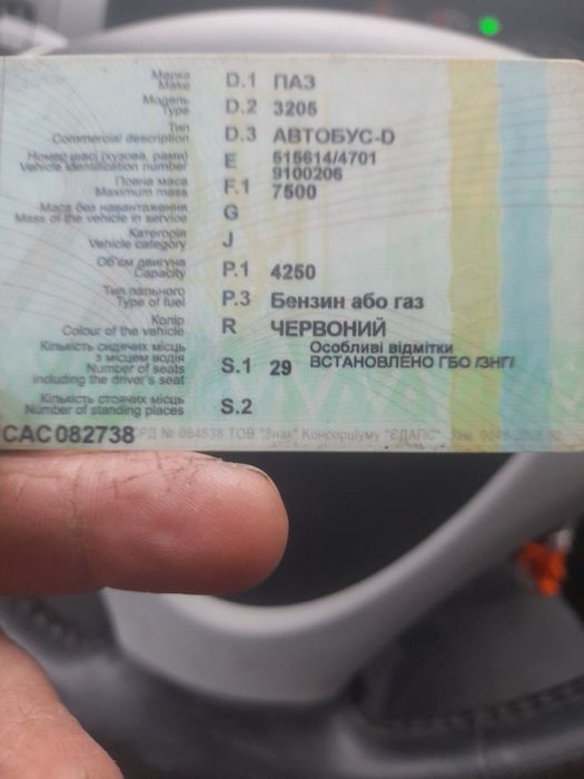 ПАЗ 3206, 1991 рік, 29 місць, бензин/газ (ГБО)