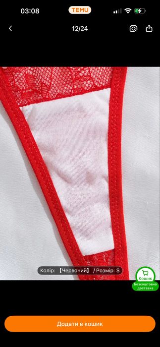 Жіночий комплект