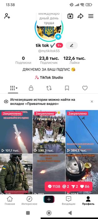 тик ток аккаунт тік ток   Не накрутки !