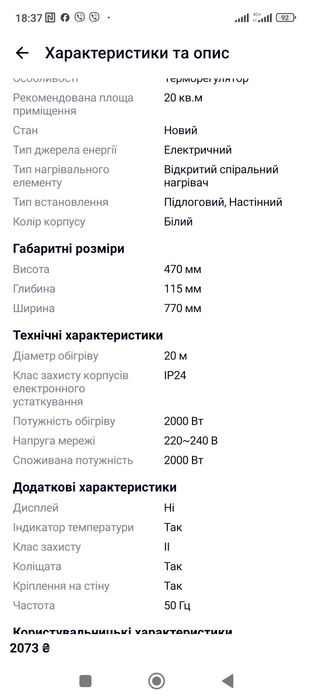 Новый, в упаковке, Электрообогреватель , конвектор, электрокамин