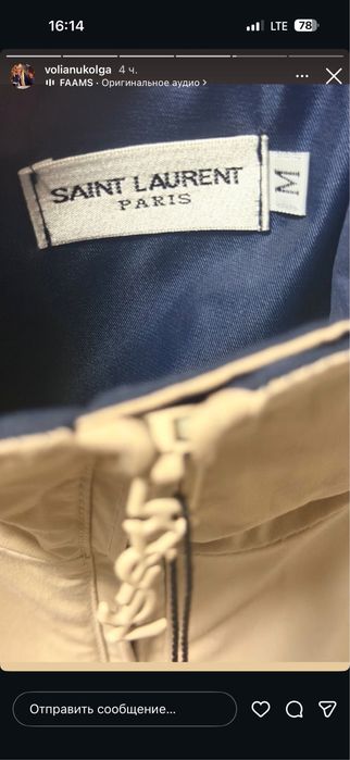 Куртка YSL  Saint Laurent
