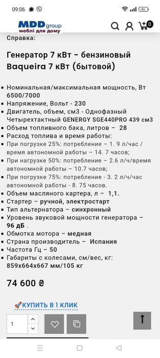 Генератор 7  кВт