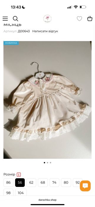Сукня для дівчинки українського бренду Darochka