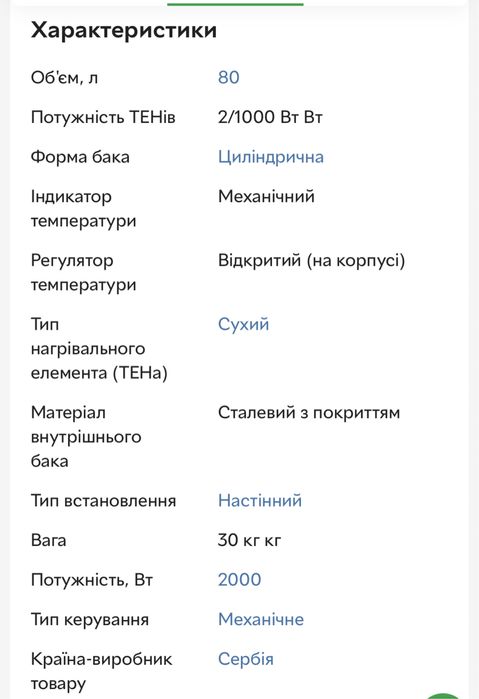 Бойлер Gorenje GBF 80