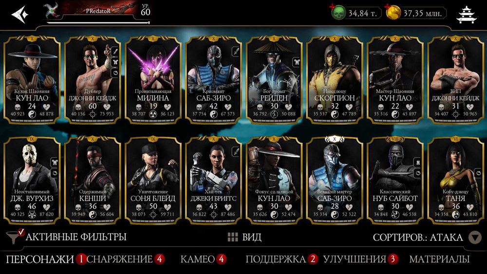 Продам аккаунт Мортал Комбат мобайл