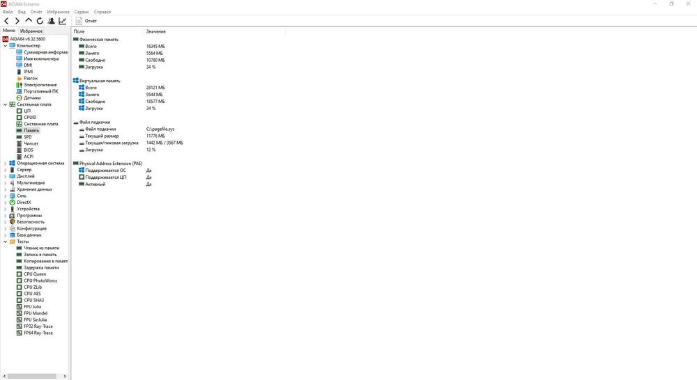 Оперативка 16gb ram ddr3. 4по 4gb