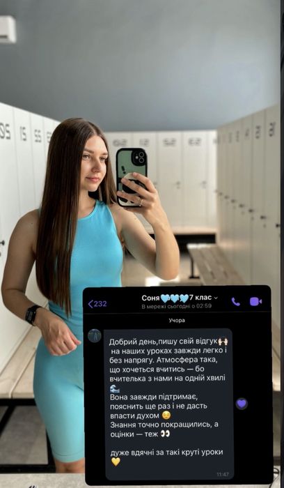 Репетитор з математики