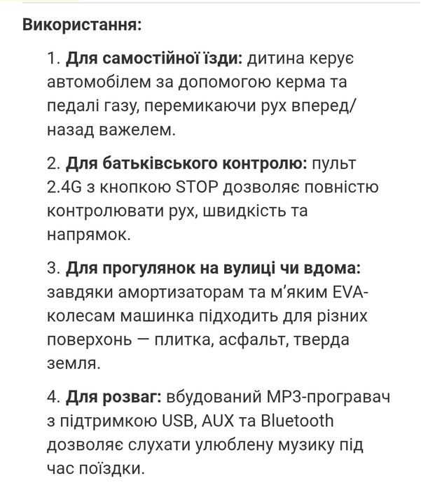 Електромобіль Audi Q7