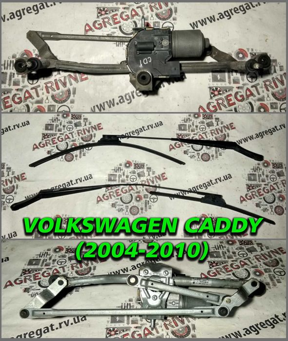 Трапеція двірників Щіткотримачі Дворники WV Caddy Кадди Кадді 04-10