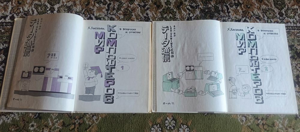 Детские книги СССР. Комиксы. Цена за комплект.