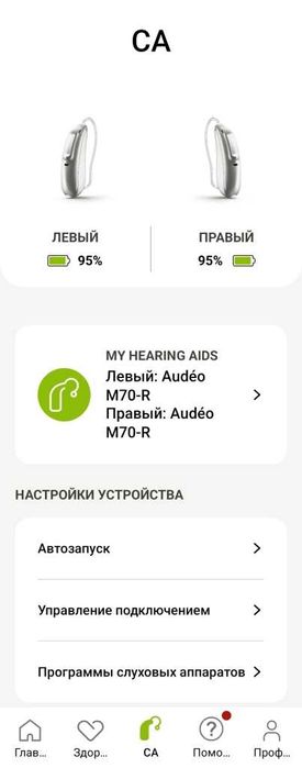 Слуховой аппарат премиум-класса Phonak Audeo Marvel M70-R (комплект)