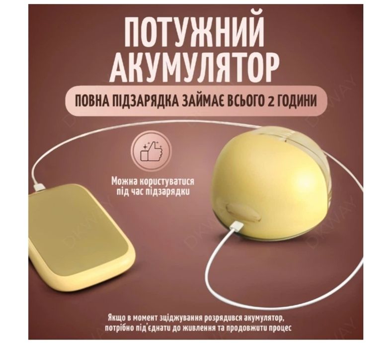 Молоковідсмоктувач безпровідний (молокоотсос)