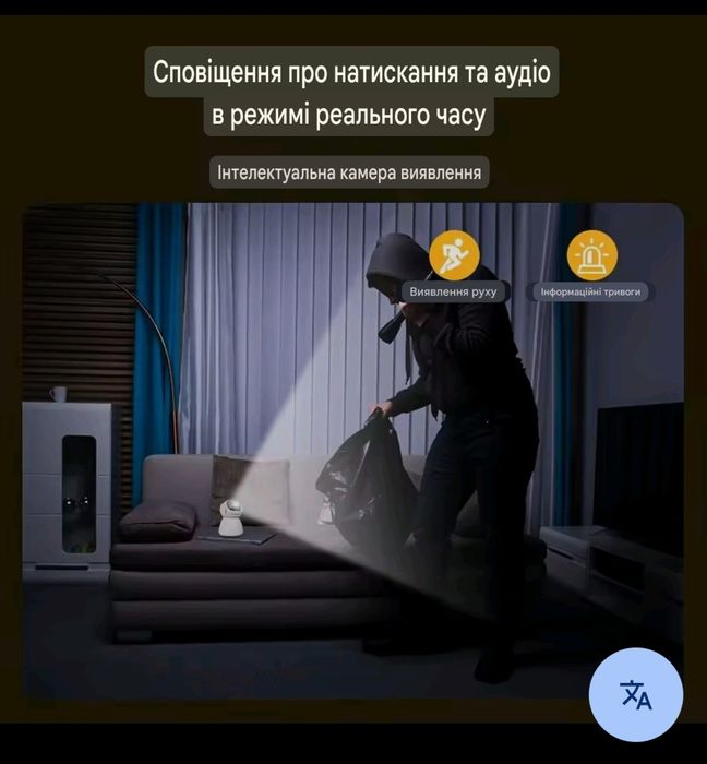 Wi-Fi камера відеоспостереження