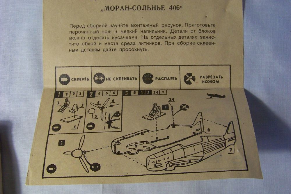 Сборная модель самолёта самолет Моран солнье 406 Morane-Saulnier MS.