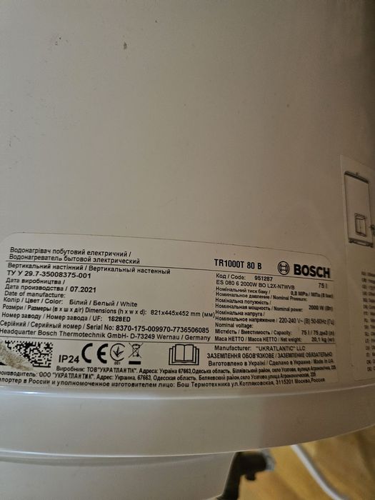 Продам бойлер  Bosh 80л. На запчастини