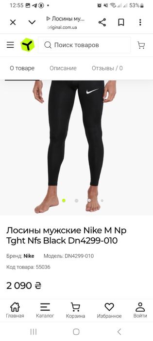 Чоловічі тренувальні легінси тайси компресійні Nike Pro,розмір S