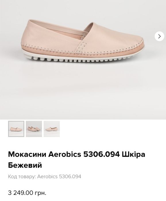 Мокасины мужские AEROBICS