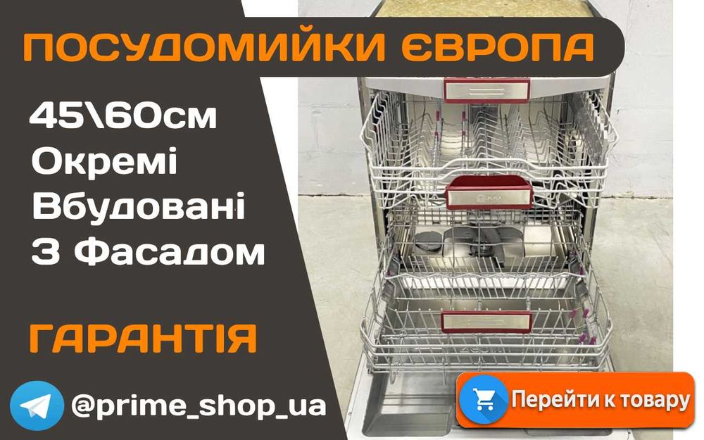 Посудомийна машина NEFF Bosch Group 45 60 см Посудомийка вбудована Б\у