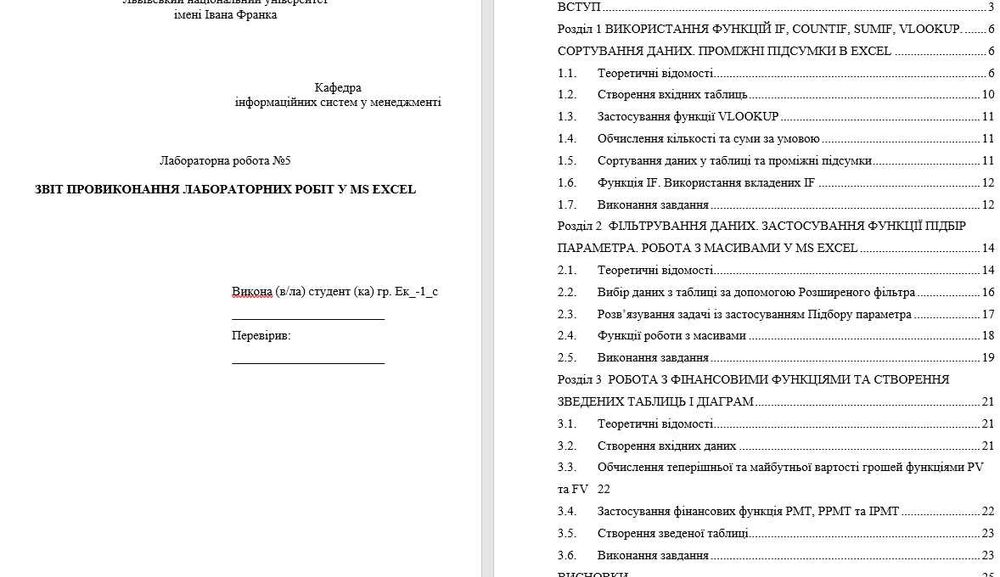 Допомога в роботі з програмою Excel, набор текстів, презентації