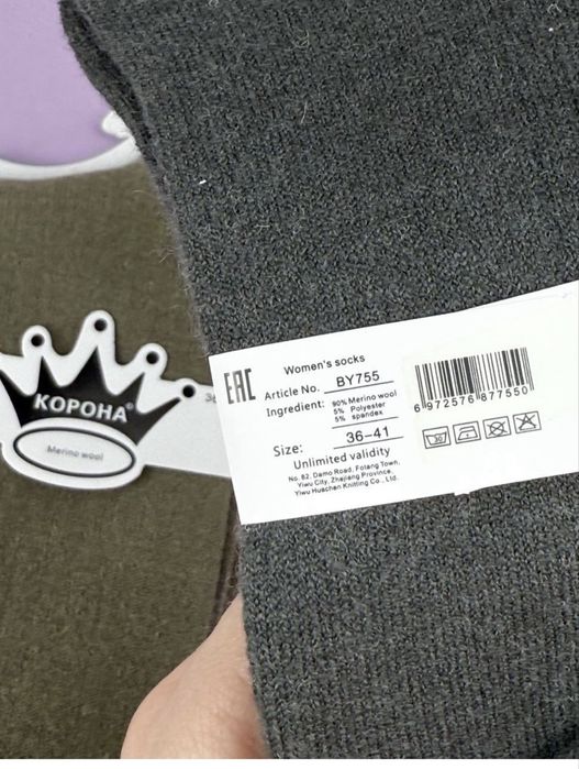 Жіночі шкарпетки з мериносової шерсті ціна 70 грн/пару
