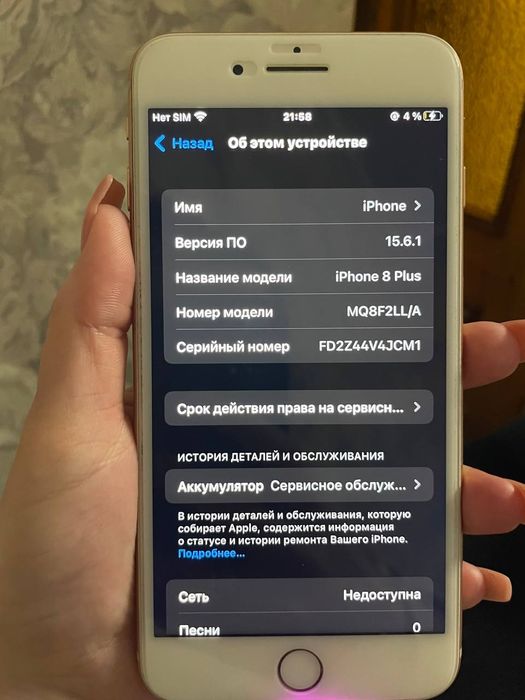 IPhone 8 + 64 памяти