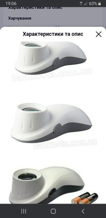 Лупа с лед подсветкой