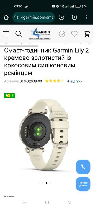 Garmin Lily 2 смарт годинник