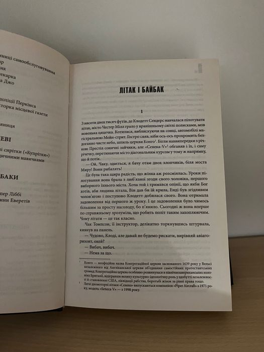 Під куполом Стівен Кінг