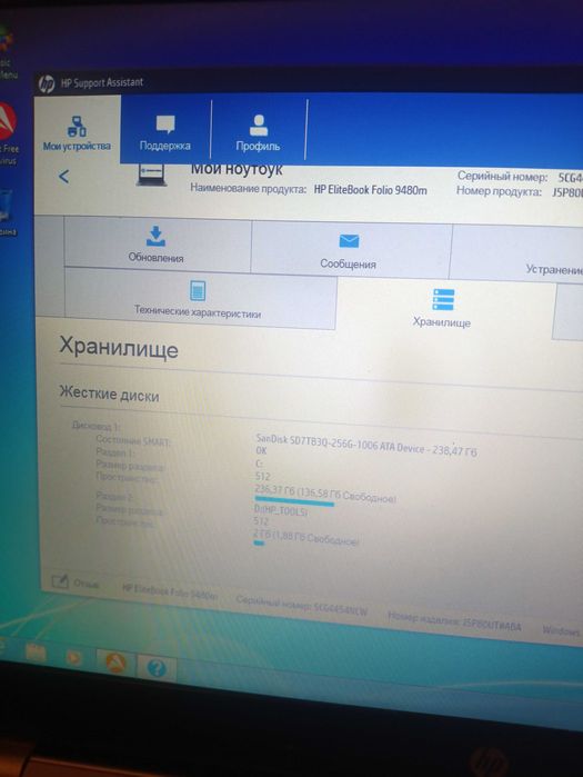 Продам HP EliteBook Folio 9480m