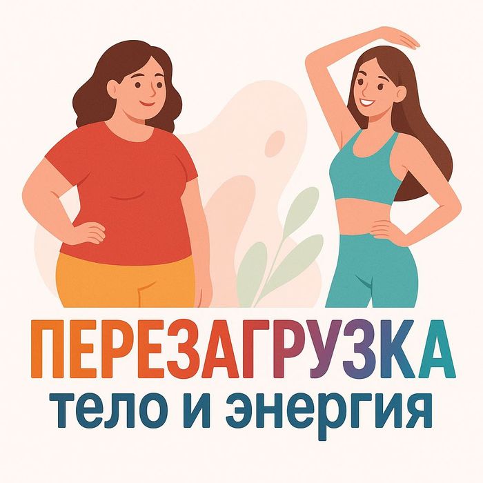 Программа, 3 недели вкусного и правильного питания для похудения!