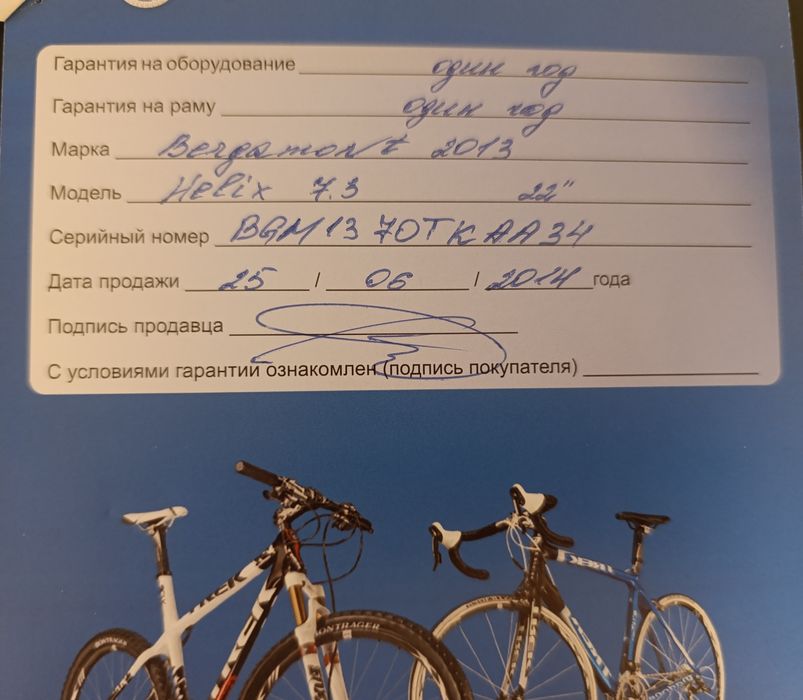 Велосипед Bergamont Helix 7,3