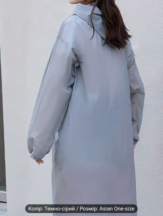 Дощовик жіночий універсальний