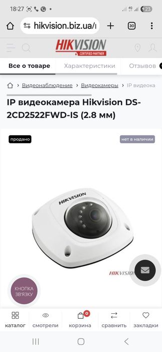 IP Відеонагляд/Hikvision/IP Видеокамеры