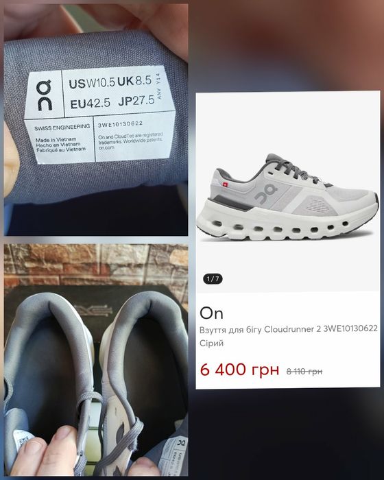 Кросівки  On-cloud (43р.27.5 см )