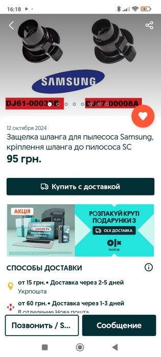 Пылесос Самсунг VC-6025V