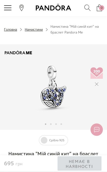 намистини pandora me