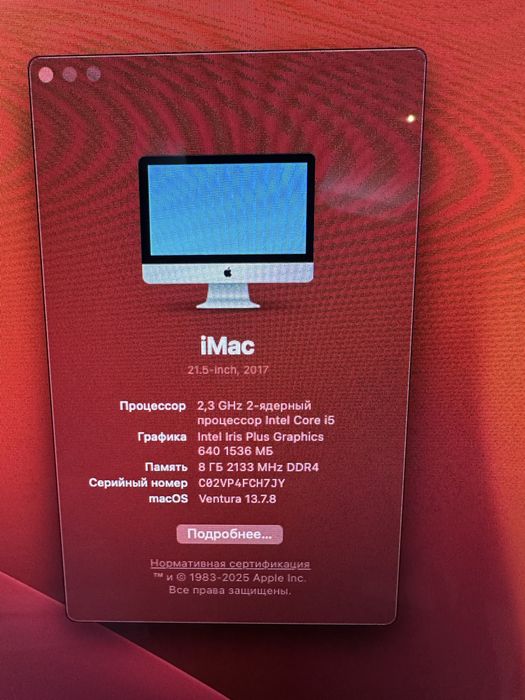 Imac 21.5 2017 8gb 1 ter Fusion Drive