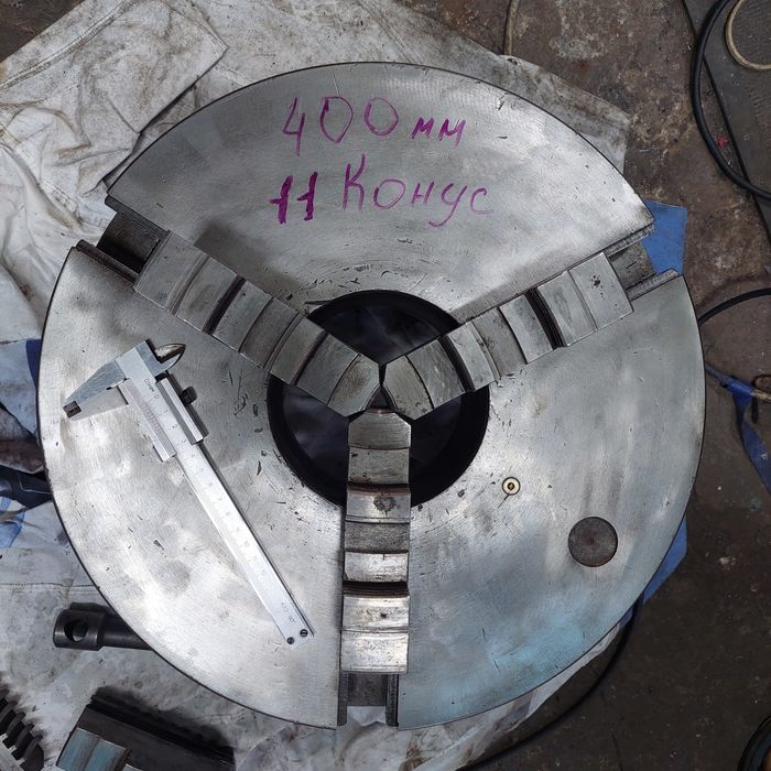 Патрон токарный400мм 11конус.200ммцентр 5км.